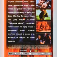 ДВД Универсален Войник DVD, снимка 2 - DVD филми - 41976145