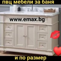 Шкаф за баня PVC 80 см 60 см 100 см Стара Загора 100% водоустойчив ЕМАКС ПРОИЗВОДИТЕЛ, снимка 4 - Шкафове - 41933539