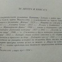 Книга на чудесата - Н.Хоторн - 1985 г., снимка 4 - Художествена литература - 35801681