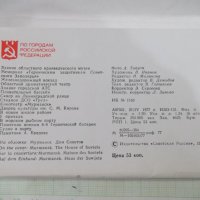 Комплект от 16 бр. картички от гр. Мурманск, снимка 3 - Филателия - 41680567