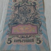 Банкнота стара руска 24173, снимка 7 - Нумизматика и бонистика - 33853216