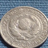 Сребърна монета 10 копейки 1925г. СССР за КОЛЕКЦИОНЕРИ 16873, снимка 5 - Нумизматика и бонистика - 42648952