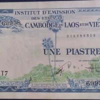 1 пиастър  ( вон) Камбоджа Лаос и Виетнам 1954 VF+, снимка 1 - Нумизматика и бонистика - 41770630