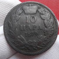 10 пара 1879, снимка 1 - Нумизматика и бонистика - 41826120