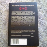 Скарлет Томас - Краят на Господи У, снимка 3 - Художествена литература - 34096547