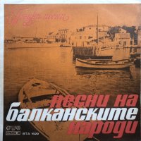 Песни на балканските народи. Гръцки песни - ВТА 1629, снимка 1 - Грамофонни плочи - 44167317
