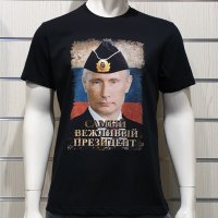 Нова мъжка тениска с дигитален печат Владимир Путин - Самъiй вежливъiй президент, снимка 6 - Тениски - 34657979