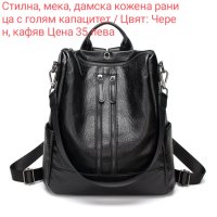 Дамски модерни чанти сетове самостоятелни раници, снимка 4 - Чанти - 41864299