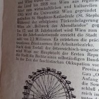 Австрия - земя и хора, Österreich - Land und Volk, снимка 16 - Чуждоезиково обучение, речници - 35888748