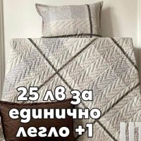 Шалтета от български производител на супер цена , снимка 2 - Покривки за легло - 41248685