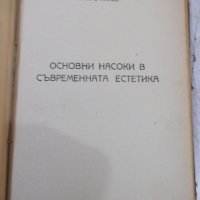 Книга"Вагнеръ-Максъ Кронбергъ и още две книги в една"-468стр, снимка 9 - Специализирана литература - 38831154