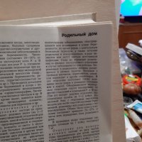 Два тома краткамедецинска енциклопедия , снимка 5 - Енциклопедии, справочници - 38815487