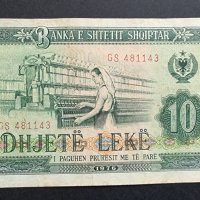 Банкнота. Албания. 10 леки. 1976 година. Мното добре запазена банкнота., снимка 1 - Нумизматика и бонистика - 40636043