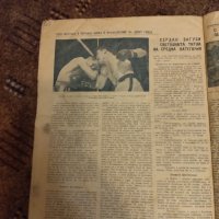 Списание физкултура и спорт 1949 г, снимка 9 - Колекции - 41148810
