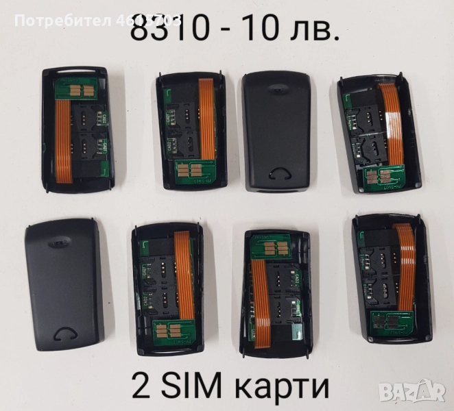 Задни капаци 2 SIM карти - 10 лв. за Nokia 8310, 8210, 5110, 6110,6150,6210,6310,3210, Siemens C25 , снимка 1