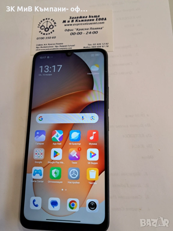 Redmi 13C-06851-25, снимка 1