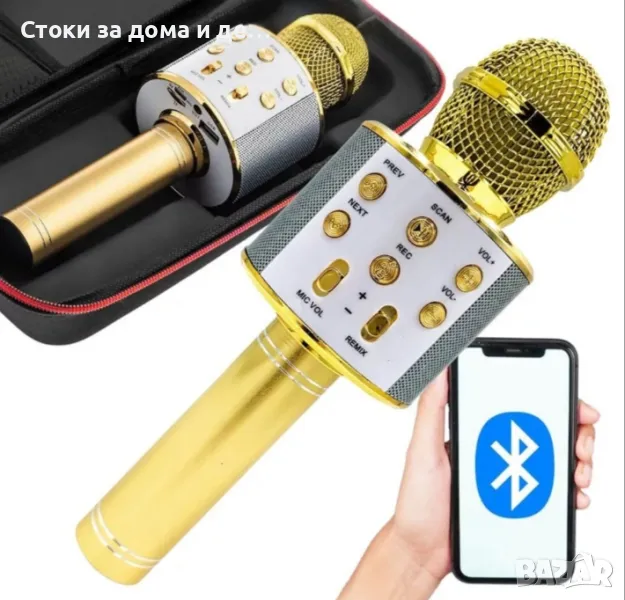 ✨Безжичен микрофон , Bluetooth, FM радио - златист/ сив /черен , снимка 1