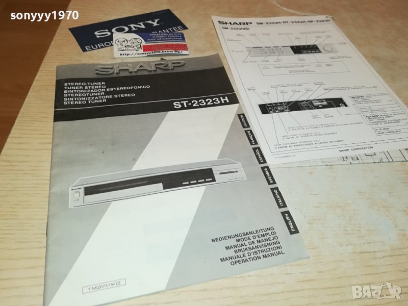 SHARP-КНИЖКИ СХЕМИ ВНОС GERMANY 1406231400, снимка 1