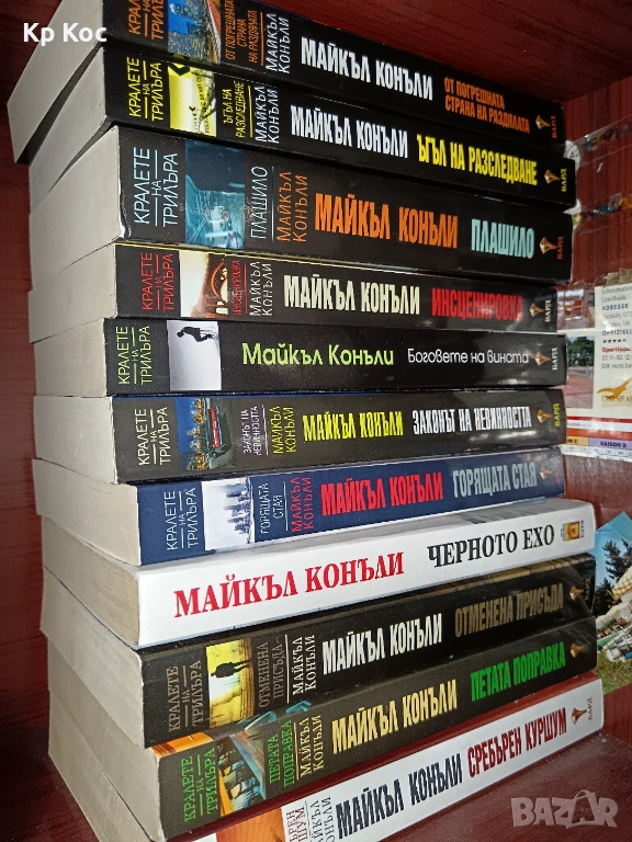 Колекция книги на Майкъл Конъли (кралете на трилъра, криминал), снимка 1