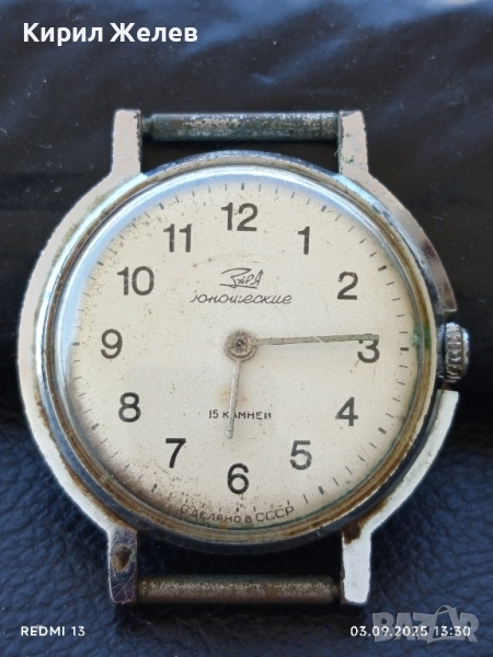 Стар механичен часовник ЗАРЯ ЮНОШЕСКИ 15 камъка за КОЛЕКЦИЯ 32361, снимка 1