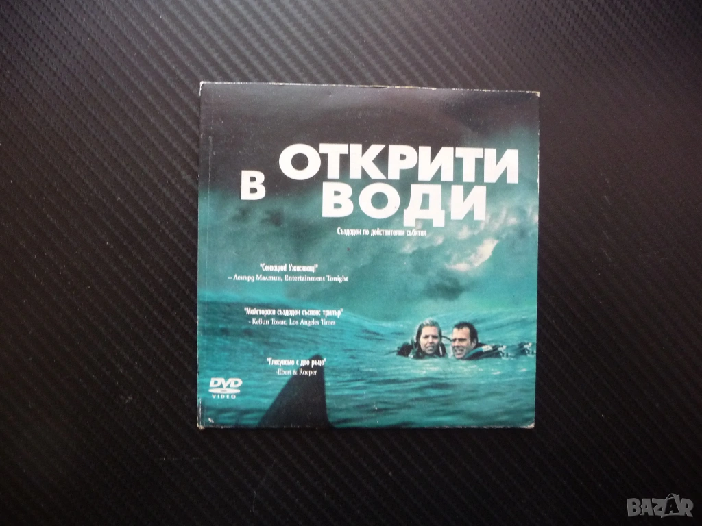 В открити води DVD филм Създаден по действителни събития случай екскурзия гмуркане почивка разходка, снимка 1
