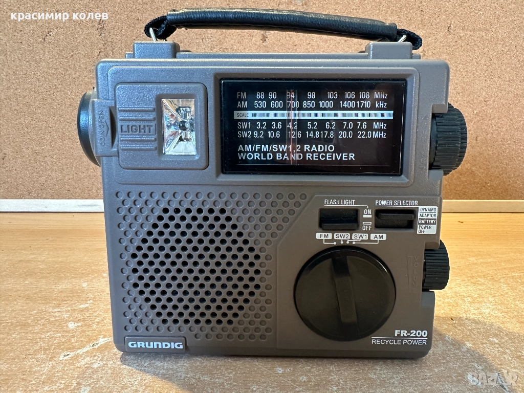 авариен радиоапарат "GRUNDIG FR-200", снимка 1