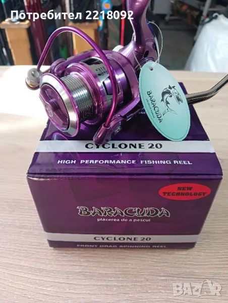 продавам риболовна макара Baracuda CICLONE 20 , снимка 1