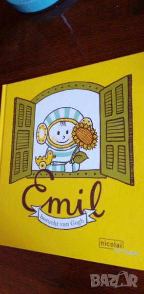 Emil besucht van Gogh Емил посещава Ван Гог, снимка 1