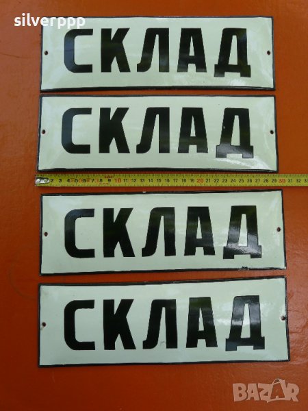  Стара емайлирана табела -11 , снимка 1