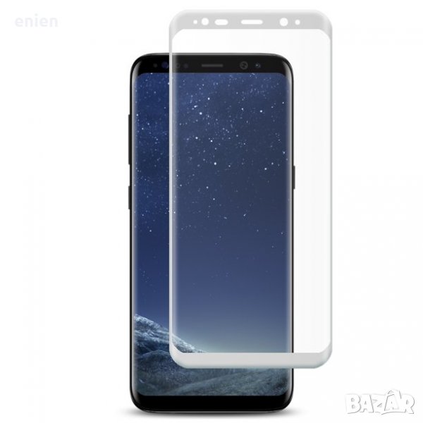 3D Извит стъклен протектор за Samsung Galaxy S8 / Бял, снимка 1