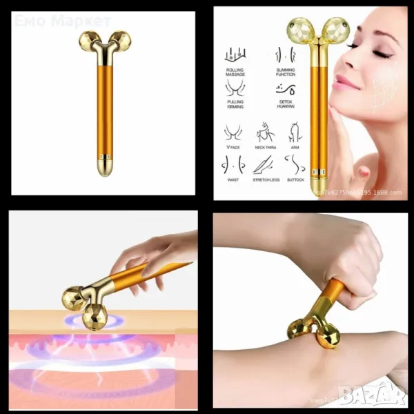 Масажен стик за лице 24К с две вибриращи топки за стягане на кожата, снимка 1