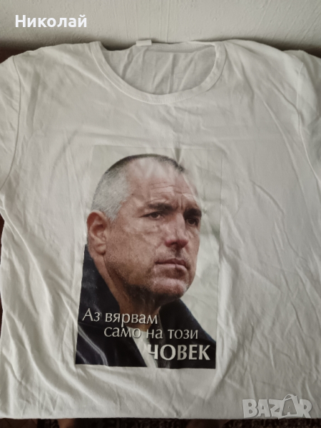 Тениска с лика на Бойко Борисов, снимка 1
