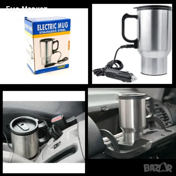 Електрическа чаша за кола с нагревател, снимка 1