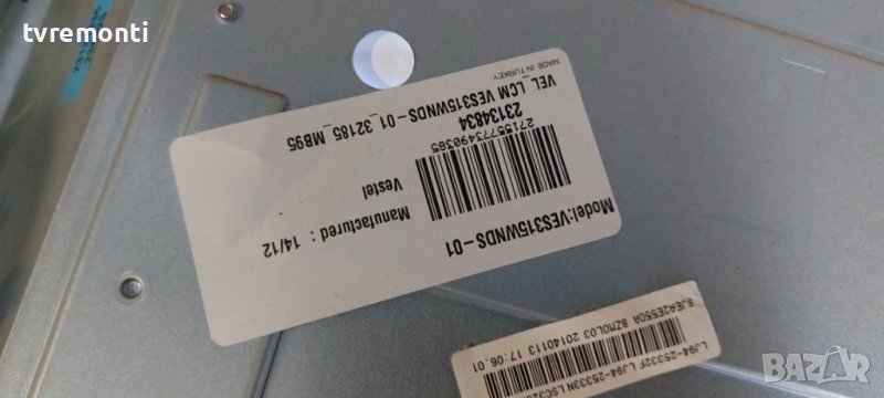 LED подсветка за дисплей VES315WNDS-01 за телевизор SANG модел 32114 SMART, снимка 1
