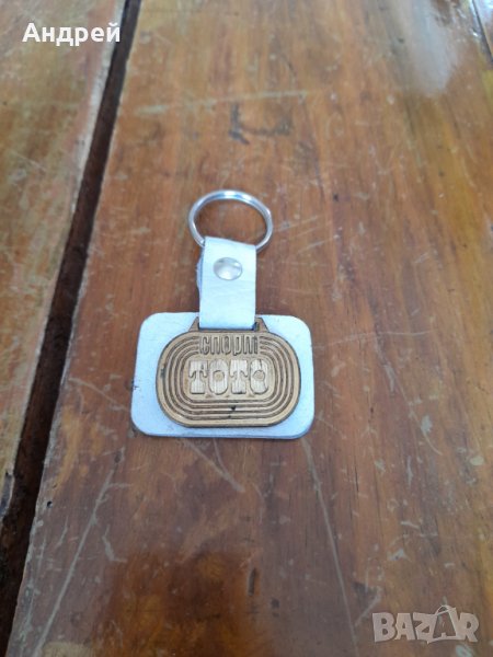 Стар ключодържател Спорт Тото #3, снимка 1