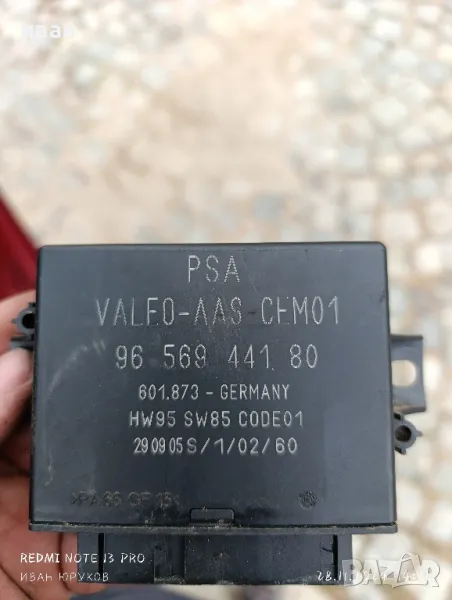 модул за парктроник , снимка 1