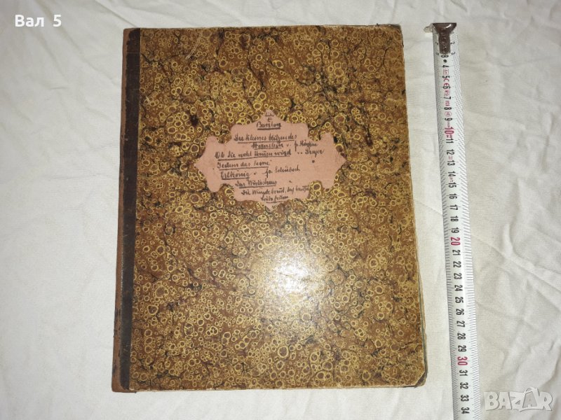 Много стари партитури , партитура , школи , ноти - 1866 г, снимка 1