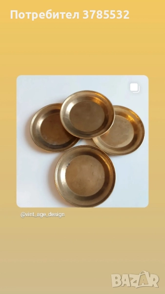 4 месингови чинийки, снимка 1