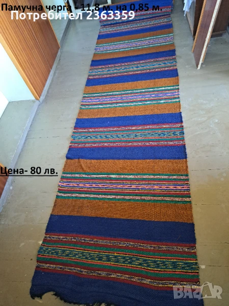 Черги, снимка 1