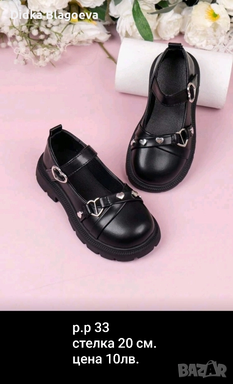 елегантни обувки за млада госпожица , снимка 1