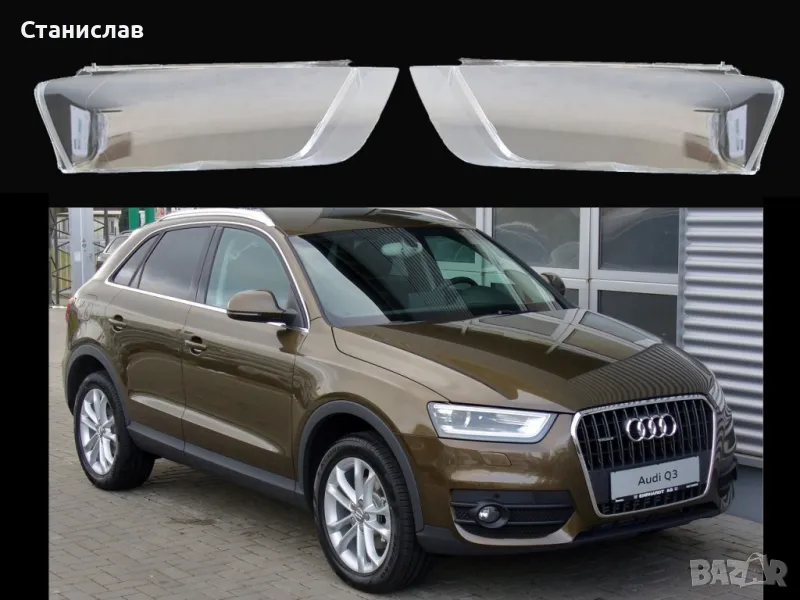 Стъкла (капаци) за фарове за Audi Q3 8U, снимка 1