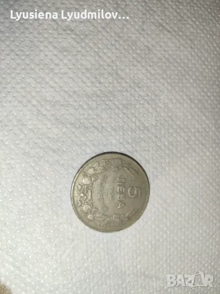 Стари български монети , снимка 1