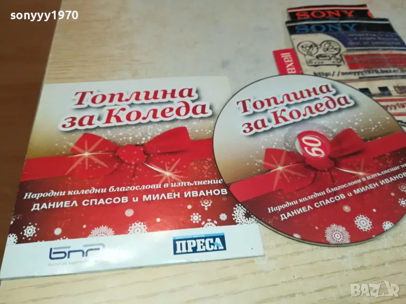 ТОПЛИНА ЗА КОЛЕДА ЦД 1004251916, снимка 1