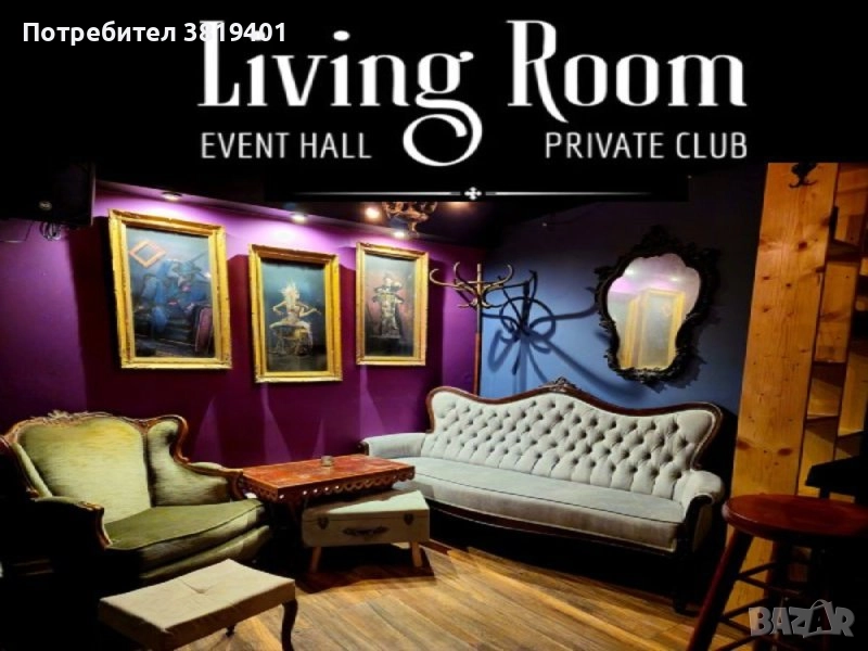 Зала за под наем за събития - София, център, снимка 1