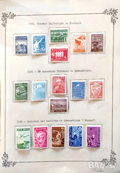 България 1935/39 г.  К.1, снимка 1