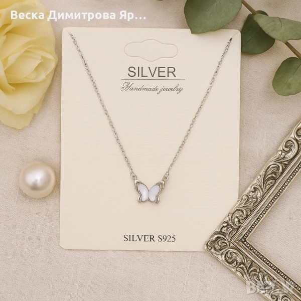 Елегантно дамско колие с висулка пеперуда, снимка 1