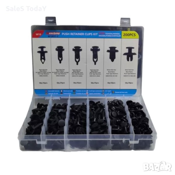 Щипки за автомобил, за тапицерия, врати, брони, калници, 200бр.,TOYOTA, HONDA, MAZDA, FORD, CHRYSLER, снимка 1