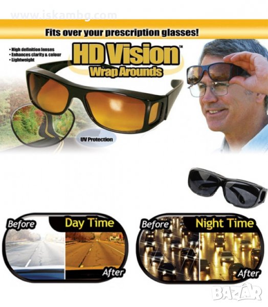 ПРОМО! КОМПЛЕКТ 2 БР. ОЧИЛА ЗА ДНЕВНО И НОЩНО ШОФИРАНЕ - код 0691, снимка 1