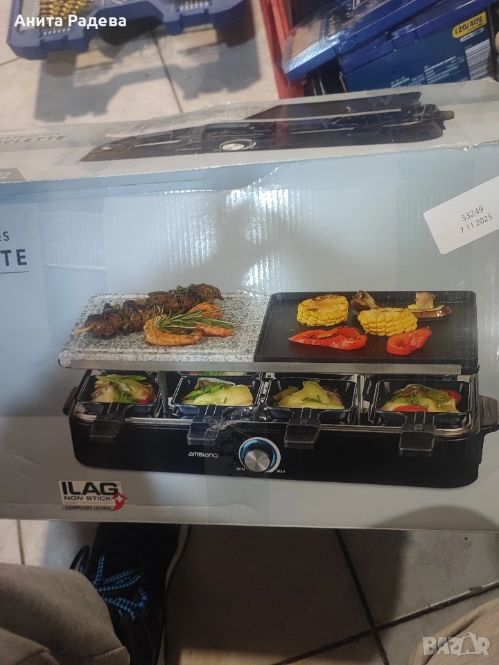 Скара раклет , снимка 1