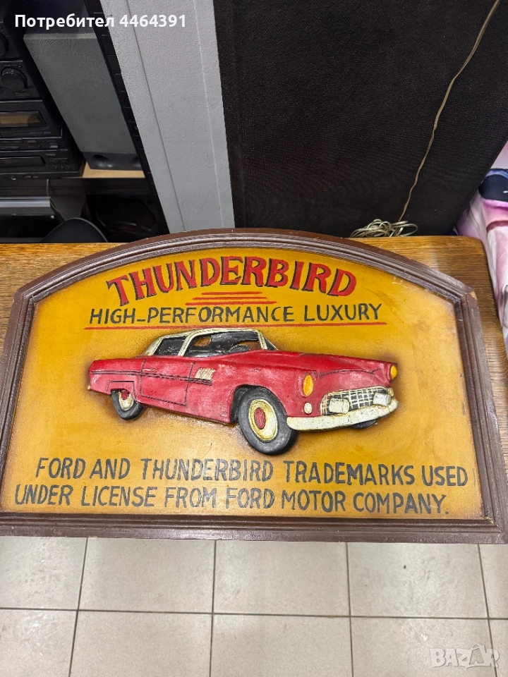 Антикварна табела , снимка 1